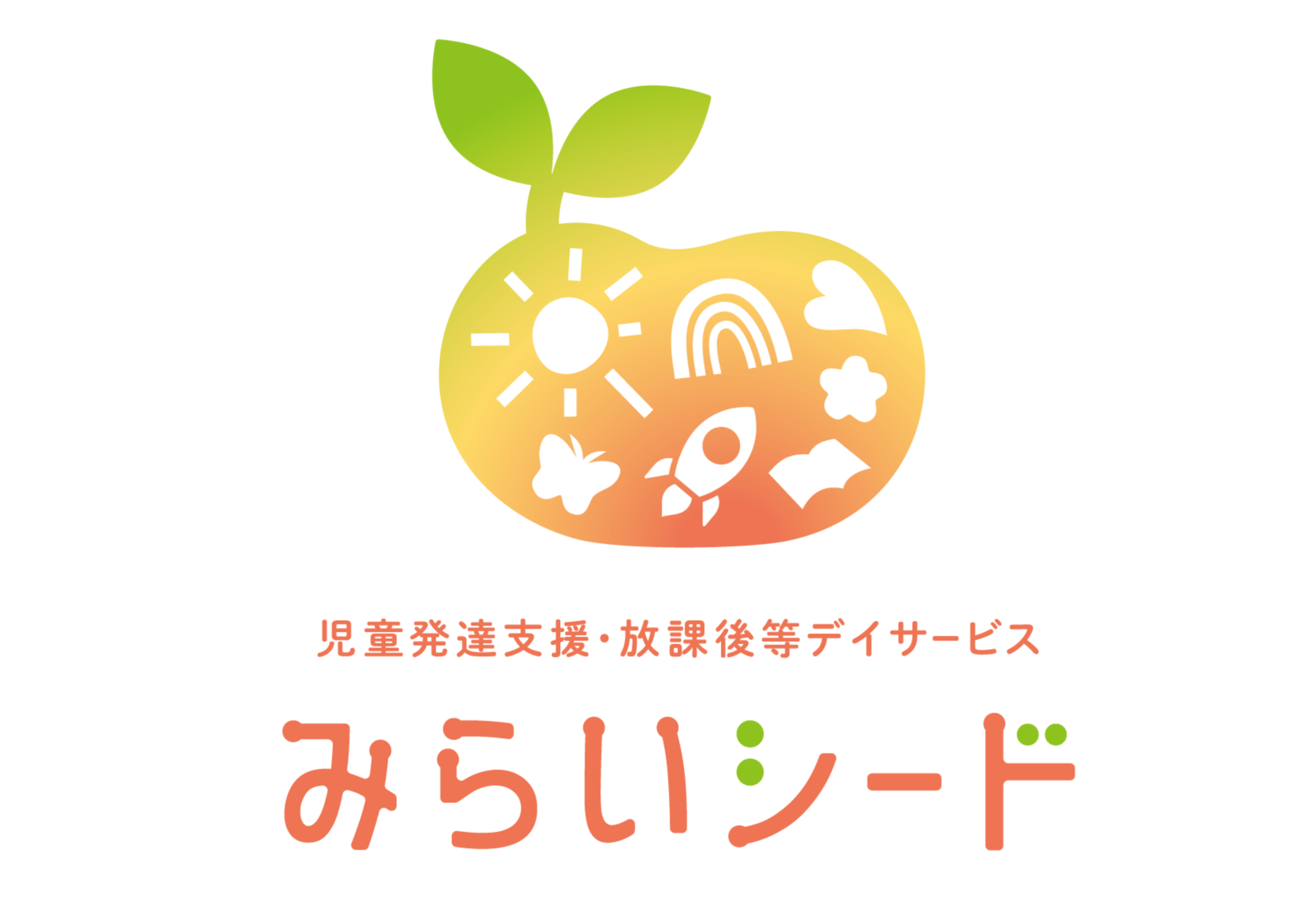 みらいシード
